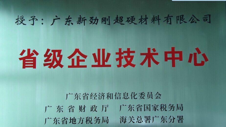 新劲刚 300629 含 博士后科研工作站 实力鸿厚_新