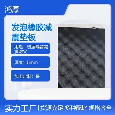 5公分厚橡胶垫