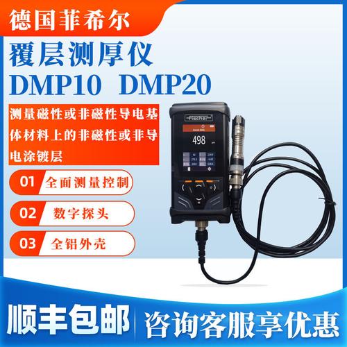德国镀层测厚仪厂家,品牌,图片,热帖